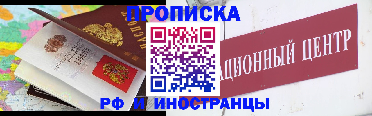 прописка для кредита в Прокопьевске